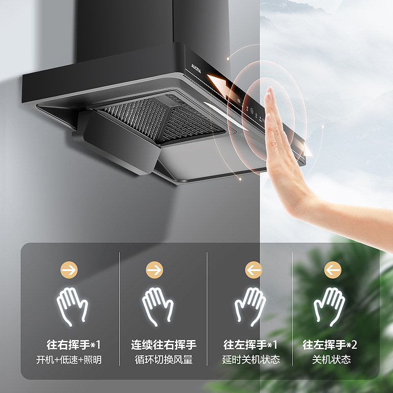 澳柯玛102d顶吸欧式排风油烟机 澳柯玛蓝祺航油烟机