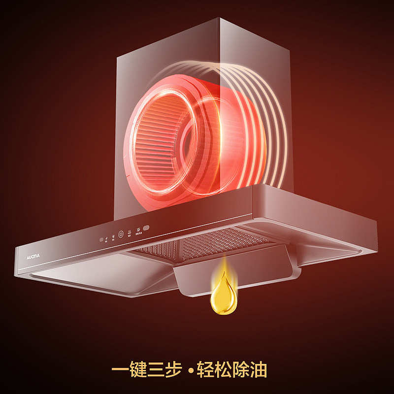 澳柯玛102d顶吸欧式排风油烟机 澳柯玛蓝祺航油烟机