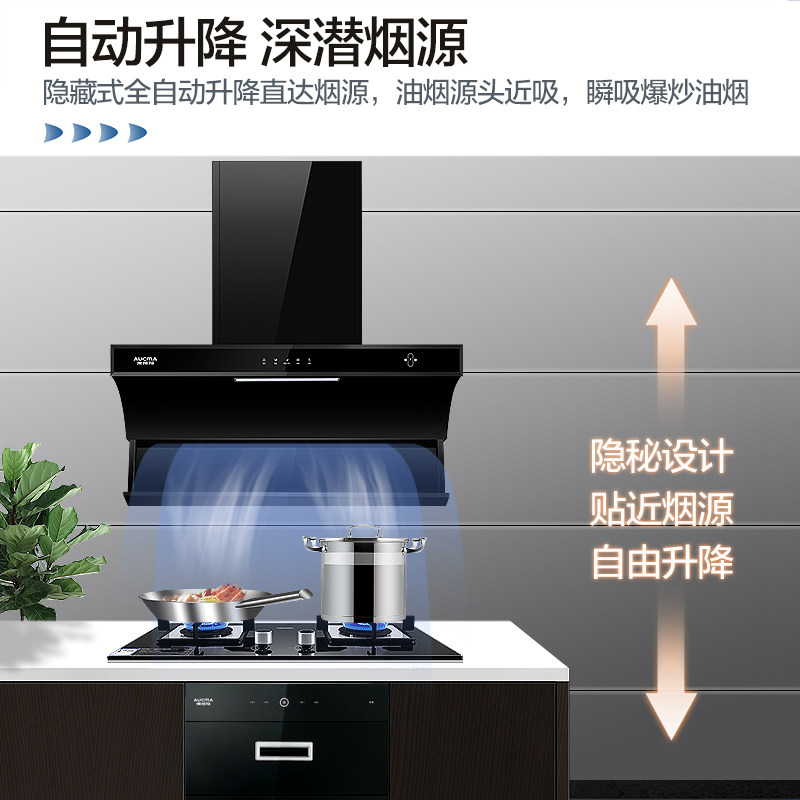 澳柯玛at005d吸油烟机大吸力壁挂 澳柯玛蓝祺航油烟机