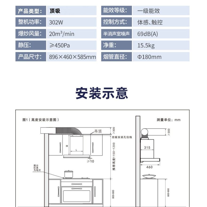澳柯玛油烟机一级顶吸欧式大吸力排风智能家用自清洗体感挥手