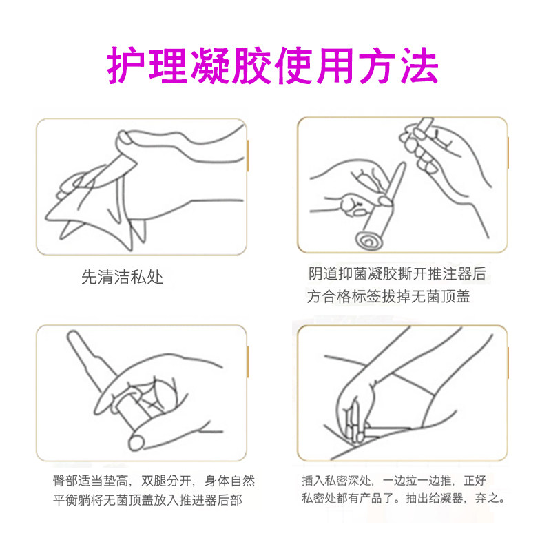 保妇康霉菌性症炎女宫颈烂糜凝胶 卓昂医疗器械私处护理
