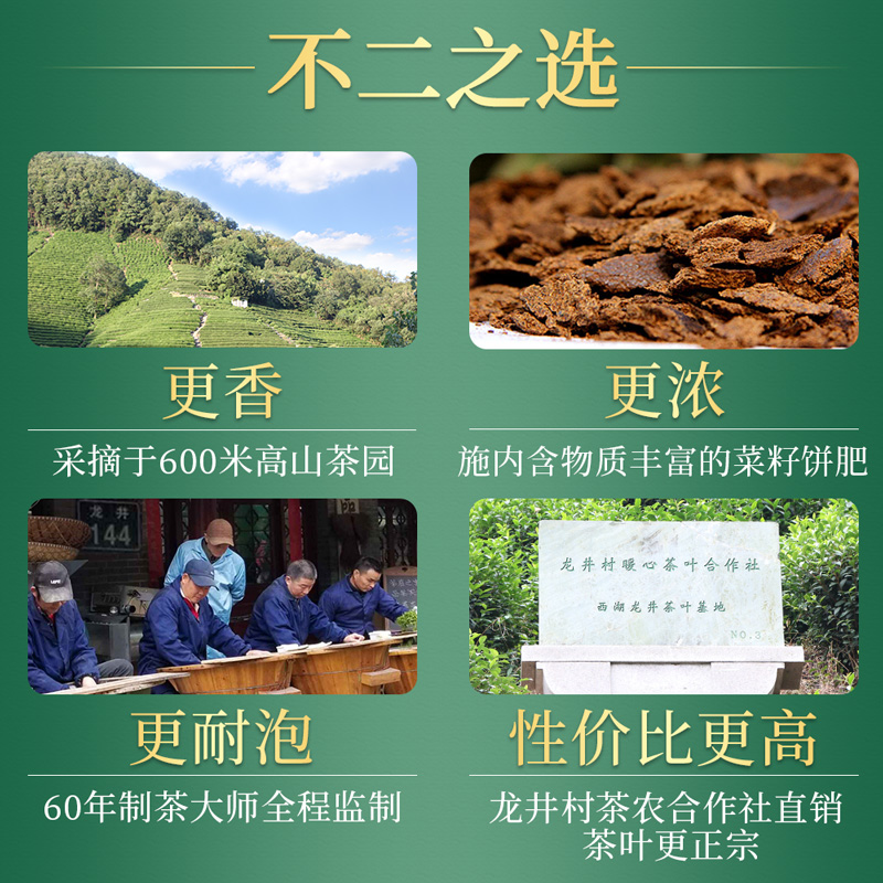 聚呈旗舰店年新茶聚呈西湖绿茶龙井茶250g正宗雨前杭州狮峰龙井散装茶叶3