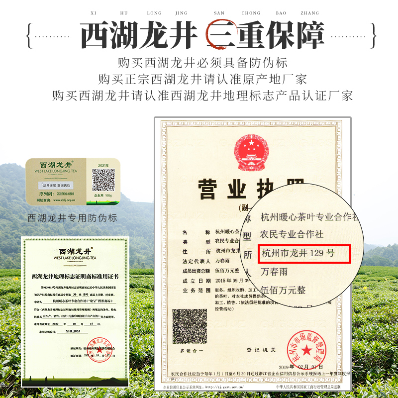 聚呈旗舰店新茶正宗龙井村明前狮峰特级西湖龙井茶叶50g礼盒小罐装绿茶3