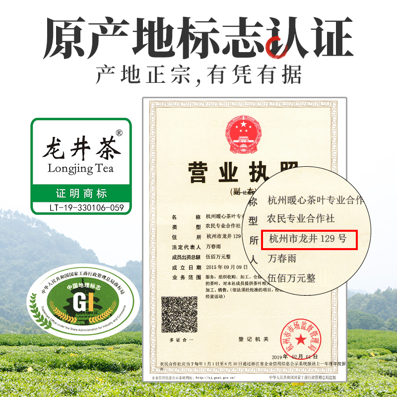 聚呈旗舰店年新茶 茶叶龙井茶绿茶250g礼盒杭州特产正宗明前级春茶散装3
