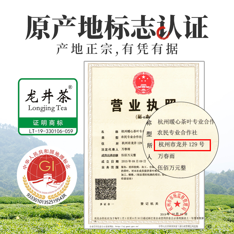 聚呈旗舰店龙井茶新茶聚呈杭州特产250g正宗雨前级春茶礼盒散装茶叶绿茶3