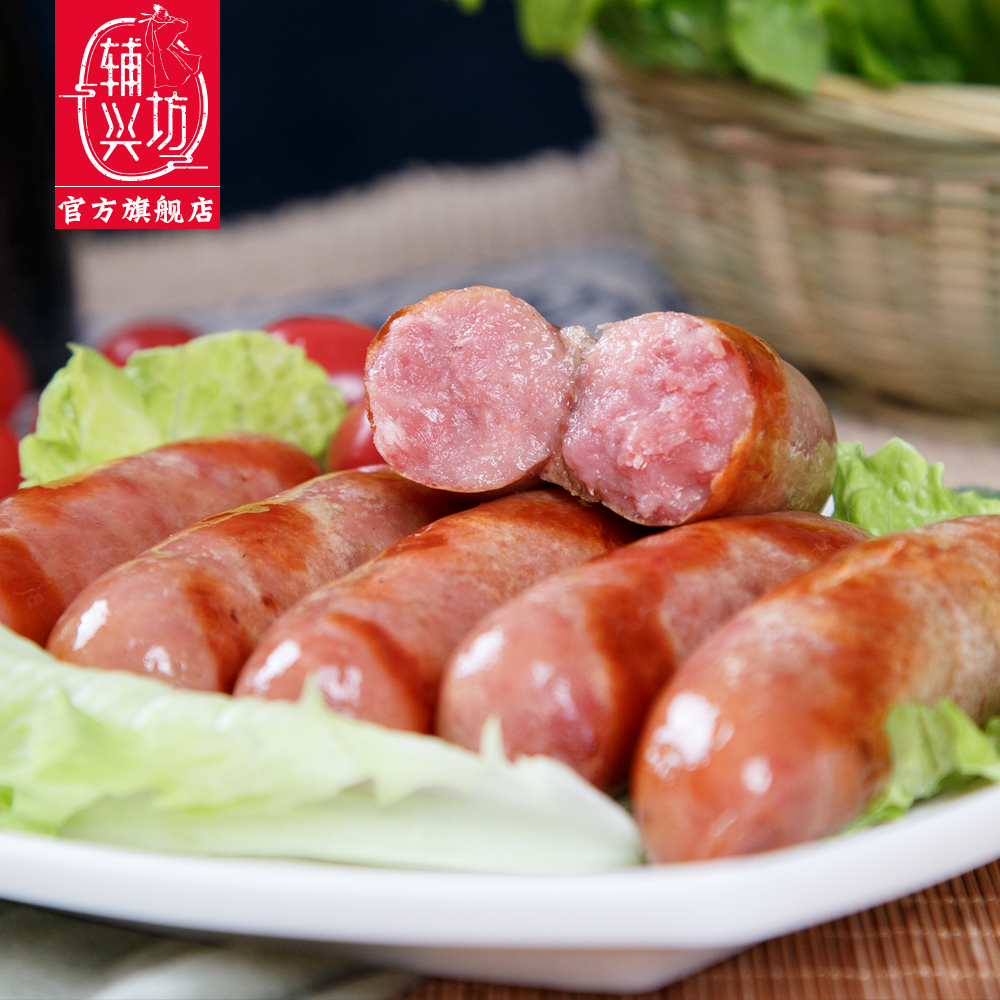 辅兴坊旗舰店【满减特惠】纯烤肠原味黑胡椒20支地道肠台湾热狗肉肠台烤香肠2