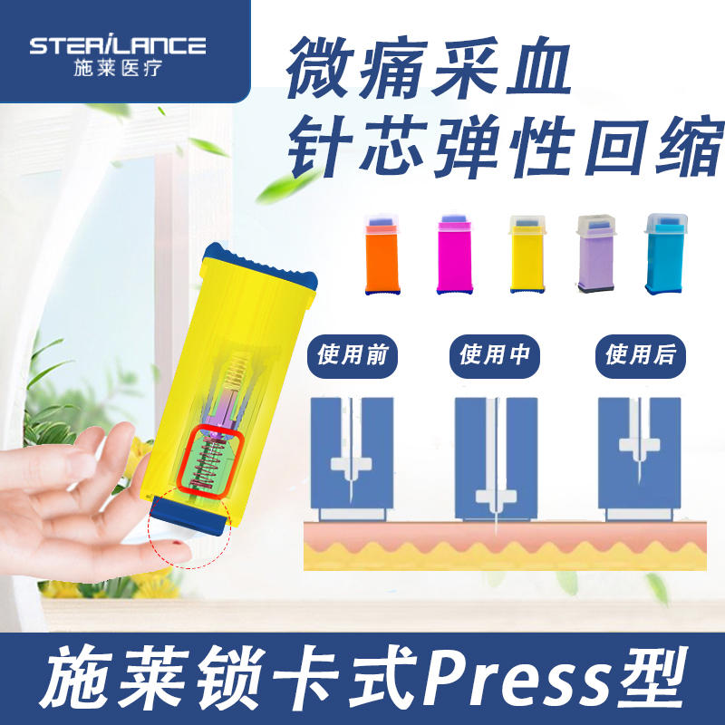 施莱一次性血糖针采血针针头末梢采血器50支采指血针28G26G30G - 图2