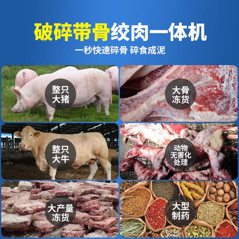大型破碎绞肉一体机大功率绞肉机整猪碎骨冻货猪骨牛骨粉碎机商用,淘宝优惠券,粉丝福利购,淘宝优惠卷