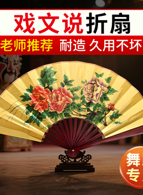 【老师推荐舞蹈专用】戏文说扇
