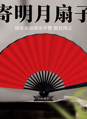 【舞蹈耐用不易坏】寄明月扇子