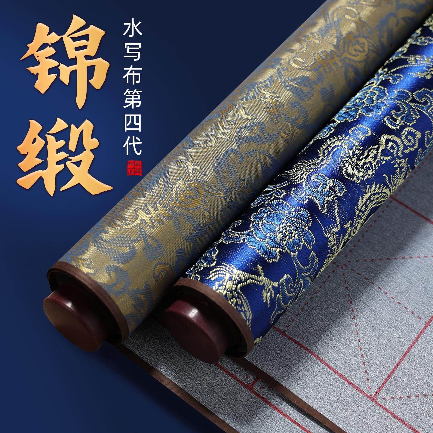 水写布毛笔字高级仿宣水写书法布水写毛笔字练习布水洗布毛笔字帖小学生初学者水写布第四代书法专用反复使用,淘宝优惠券,粉丝福利购,淘宝优惠卷