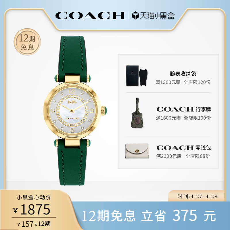 coach /蔻驰cary系列时尚小绿表