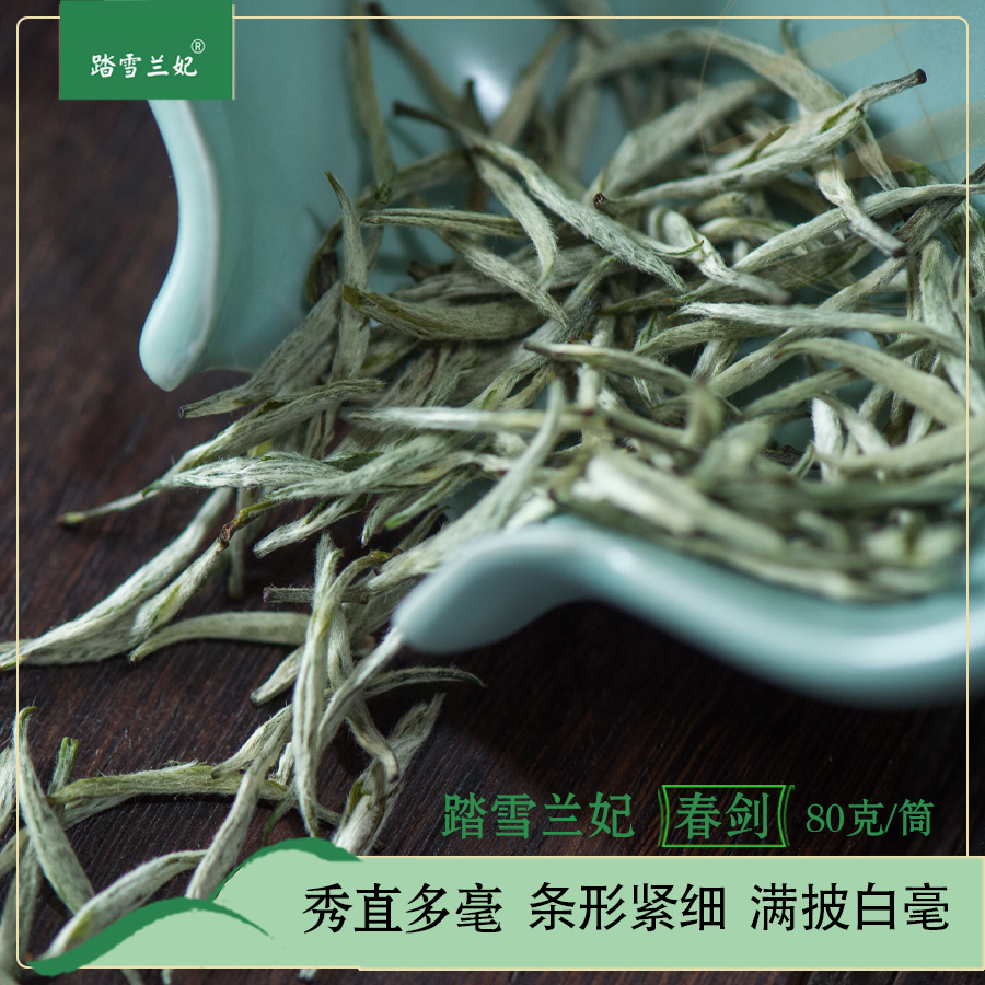 踏雪兰妃正品2022新茶蒙顶山特级黄茶高端兰花香茶叶精致礼盒80克