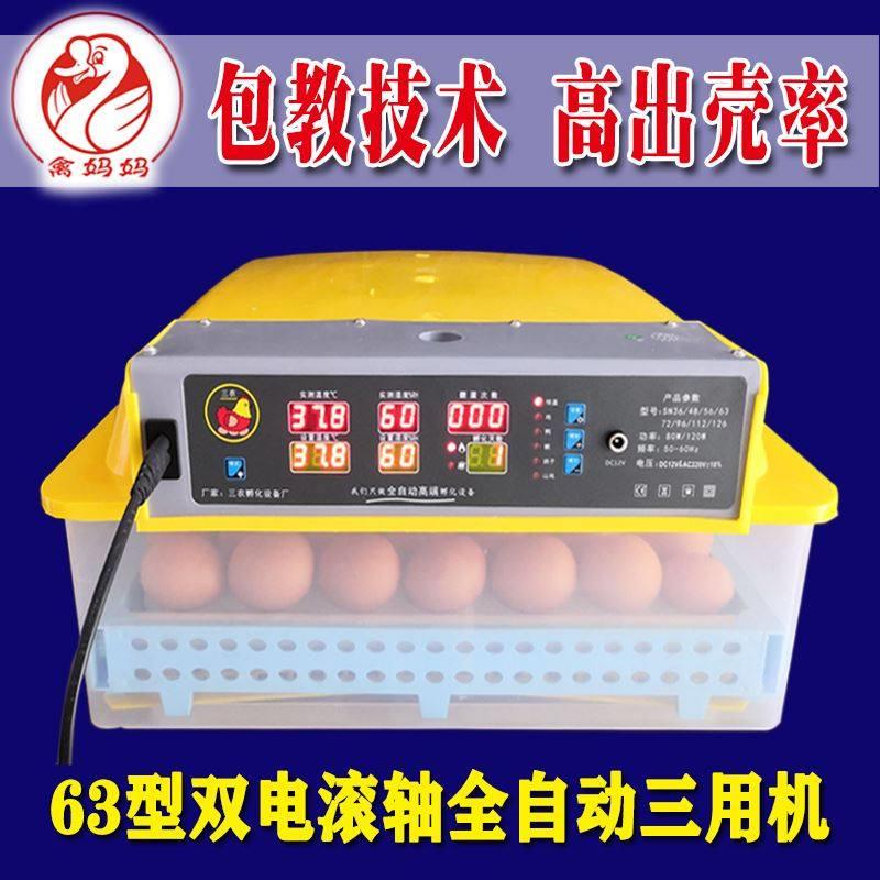 小鸡孵化器小型鸡蛋抱蛋机全自动鸡卵化机鸭鹅暖化箱孵化设备厂家-图2