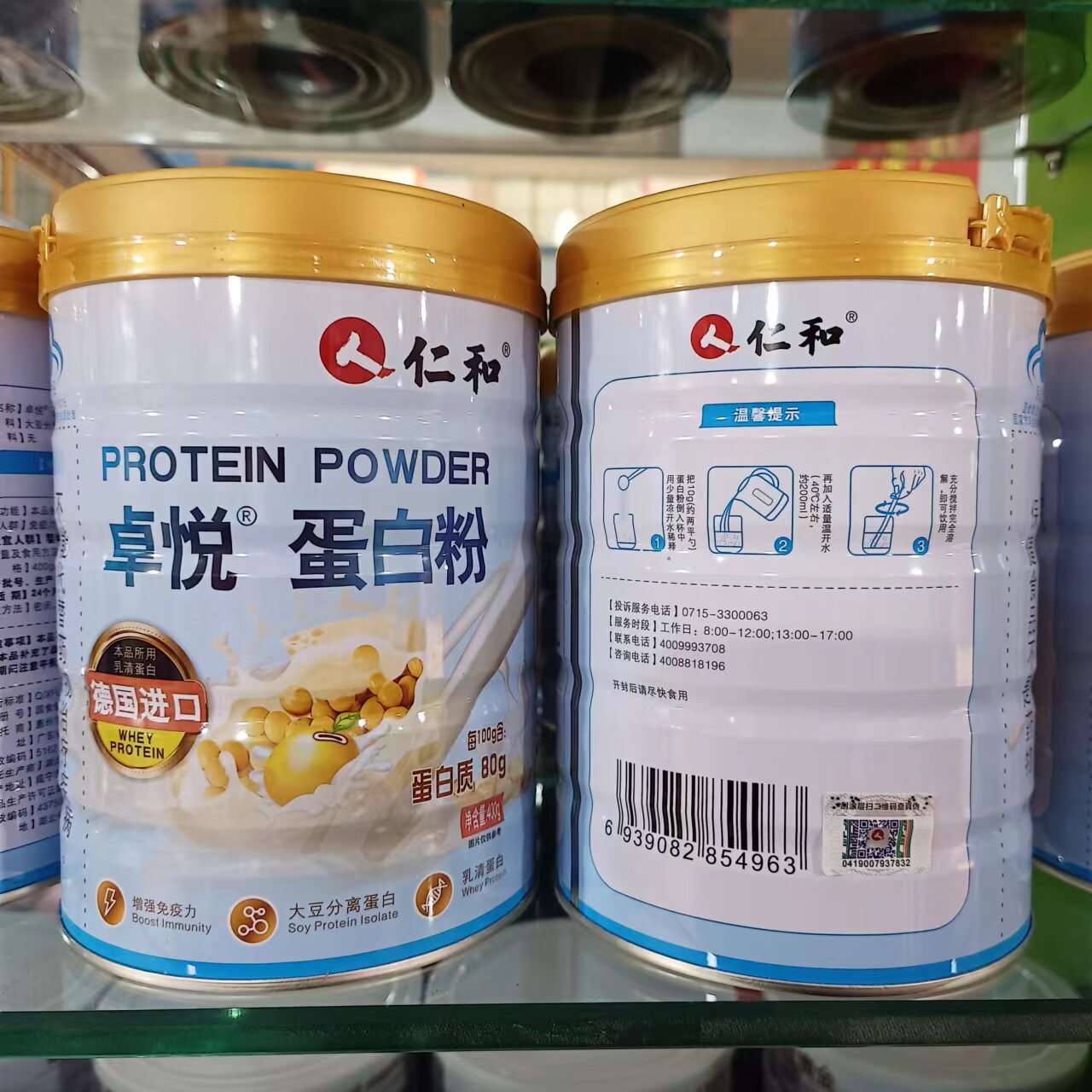 药店同款仁和卓悦蛋白粉正品