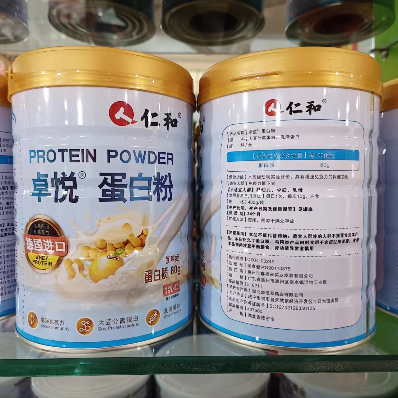 药店同款仁和卓悦蛋白粉正品