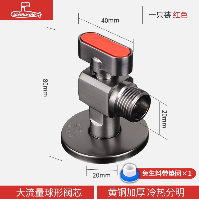 潜水艇球阀全铜开关燃气热水器专用四分全开大流量三角阀门冷热水 - 图0