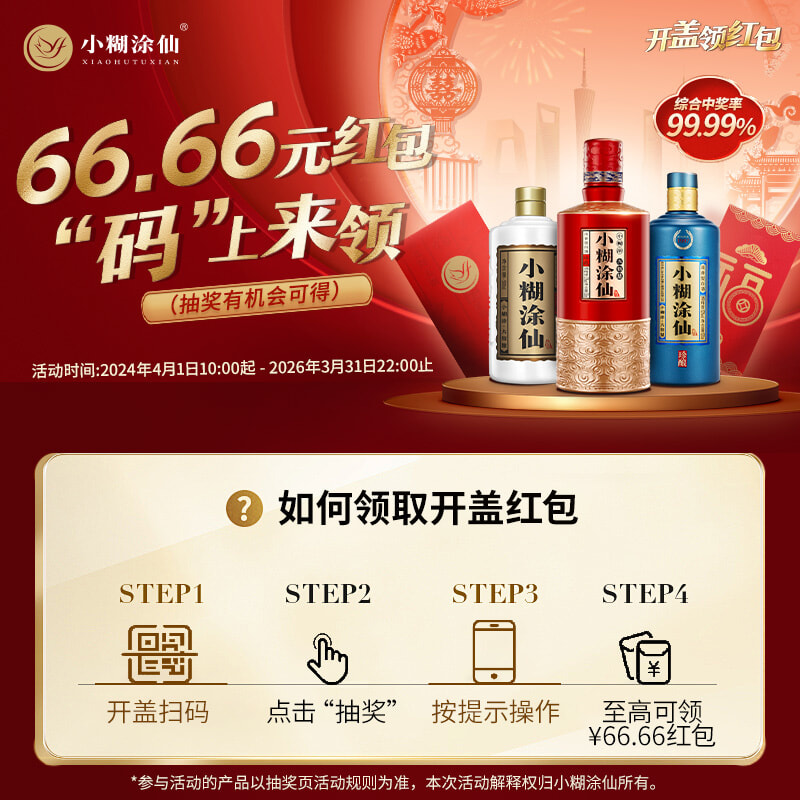 【君酿】小糊涂仙官方正品52度500ml*2瓶浓香型纯粮白酒送礼绵柔