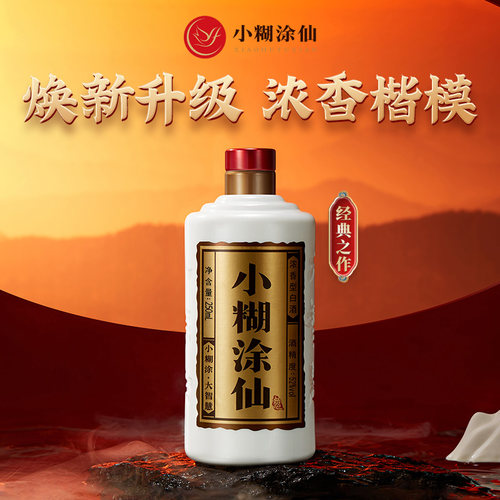 【酒厂直营】小糊涂仙普仙52度250ml 纯粮食浓香型白酒宴席礼盒装 - 图3