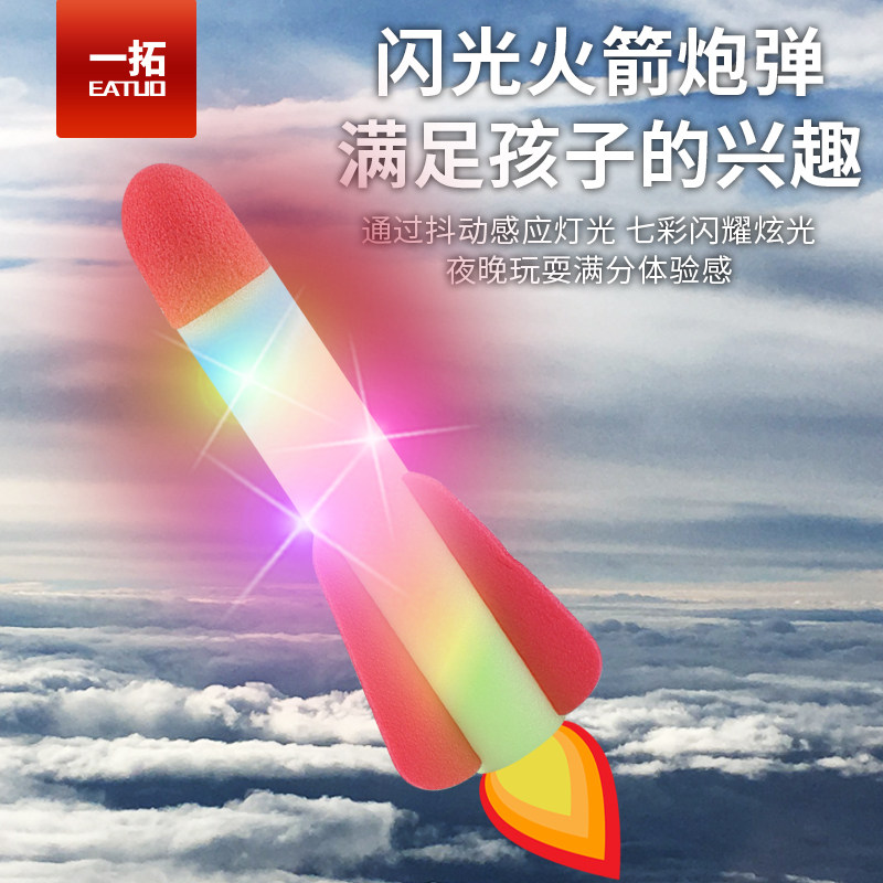  eatuo一拓飞盘/飞碟/竹蜻蜓类