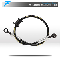 Frando Car Force House Retrofit Brake Tubing FT-1 Steel Throat 140150210220225CM