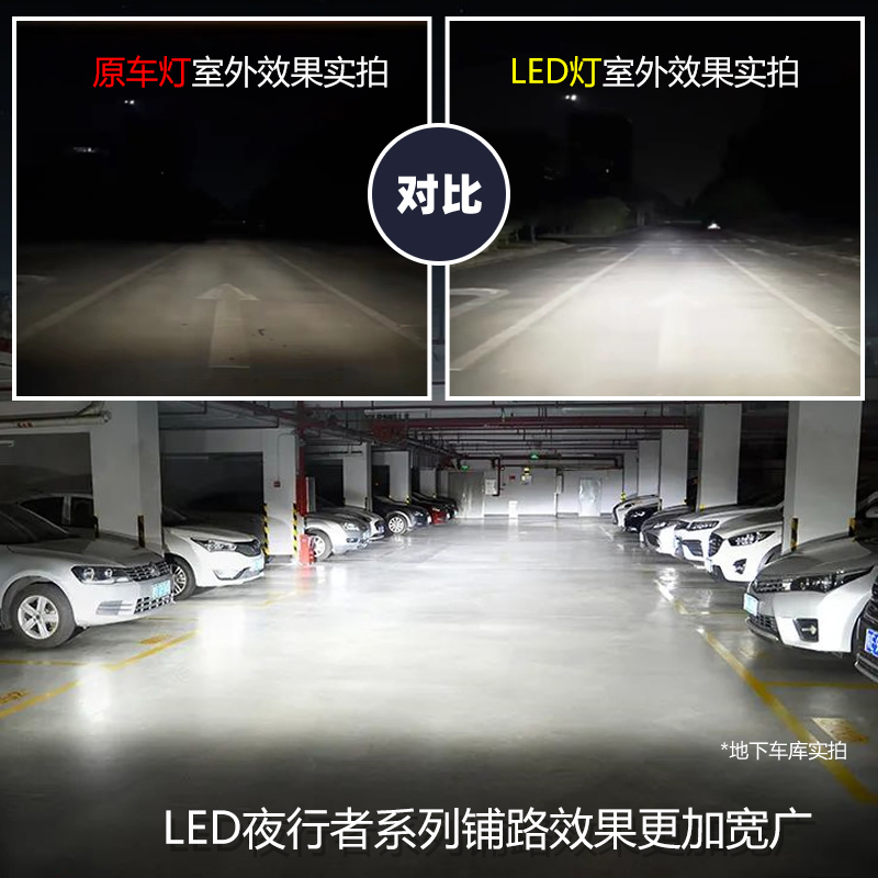 欧司朗夜行者超亮H7H11LED汽车大灯激聚光90059012远近光LED灯泡