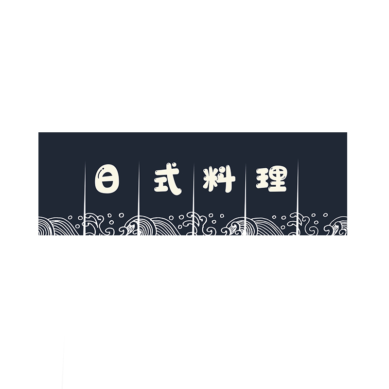 头门横幅定制装饰店铺logo帆布旗帜设计烘焙店遮挡布条网红日式广-图3