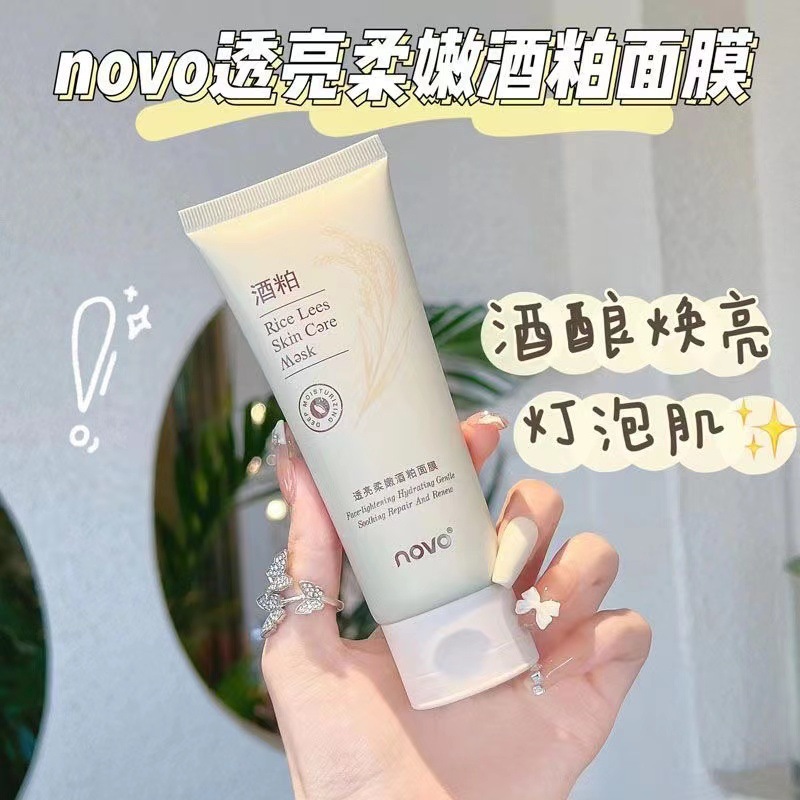 NOVO透亮柔嫩酒粕面膜100g 补水保湿提亮修护涂抹式清洁面膜 - 图0