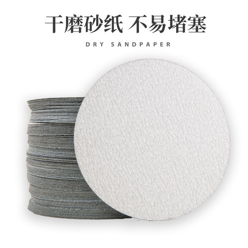 A523金牛干磨植绒砂纸4寸5寸圆形片自粘打磨片漆面腻子抛光白沙纸 - 图0