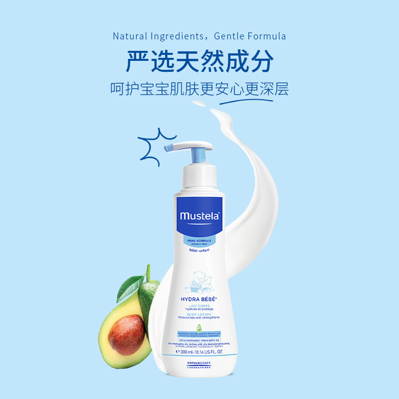 mustela贝贝300ml婴幼儿润肤乳 mustela妙思乐海外润肤乳