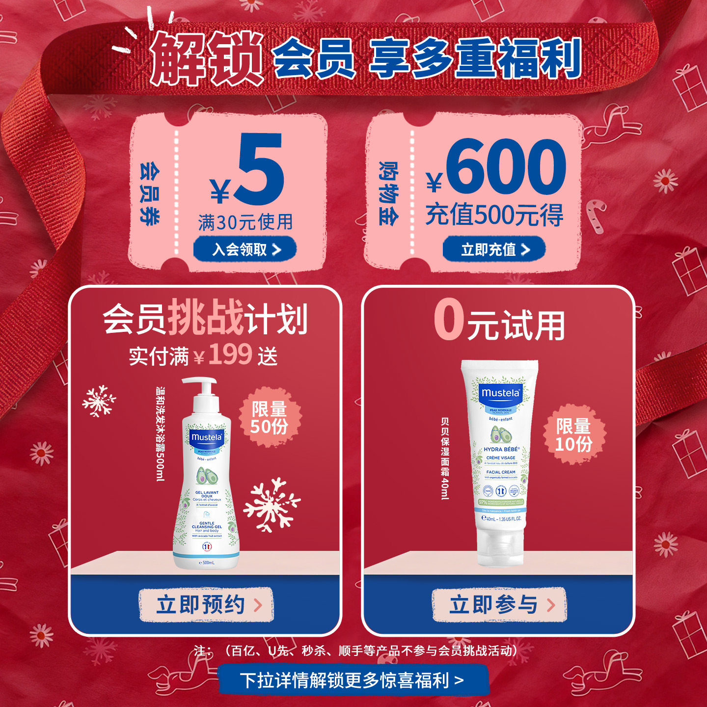 法国妙思乐温和洗发沐浴露500ml+贝贝润肤乳300ml婴童洗护套装,淘宝优惠券,粉丝福利购,淘宝优惠卷
