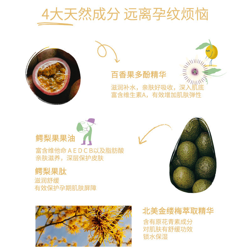 mustela 150ml预防妊娠纹修复霜 mustela妙思乐海外妊娠纹护理