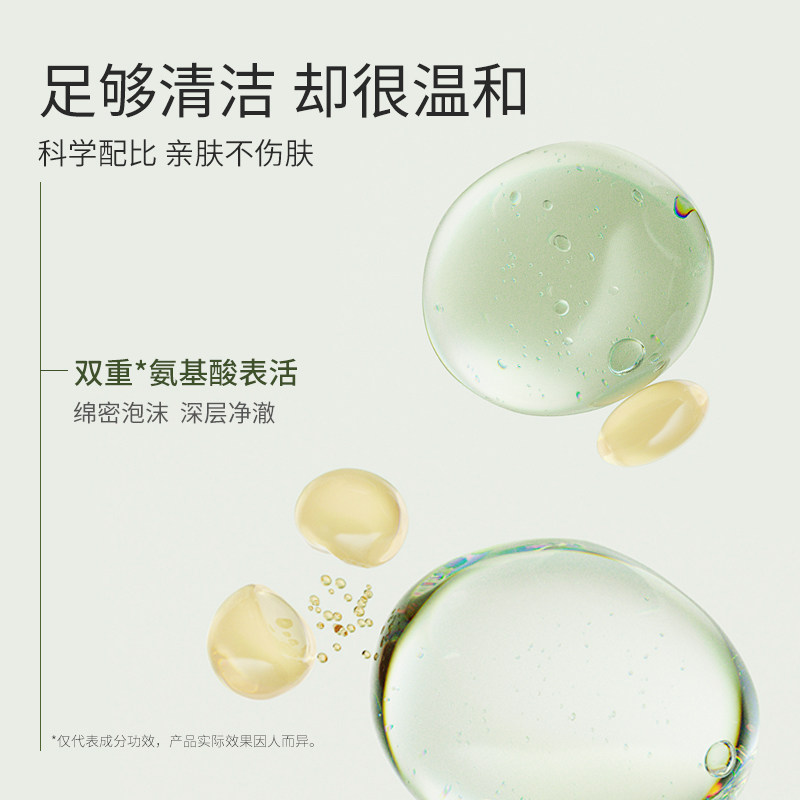 BbLAB苾莱宝复活草洗面奶氨基酸温和清洁泡沫洁面旗舰店官方正品