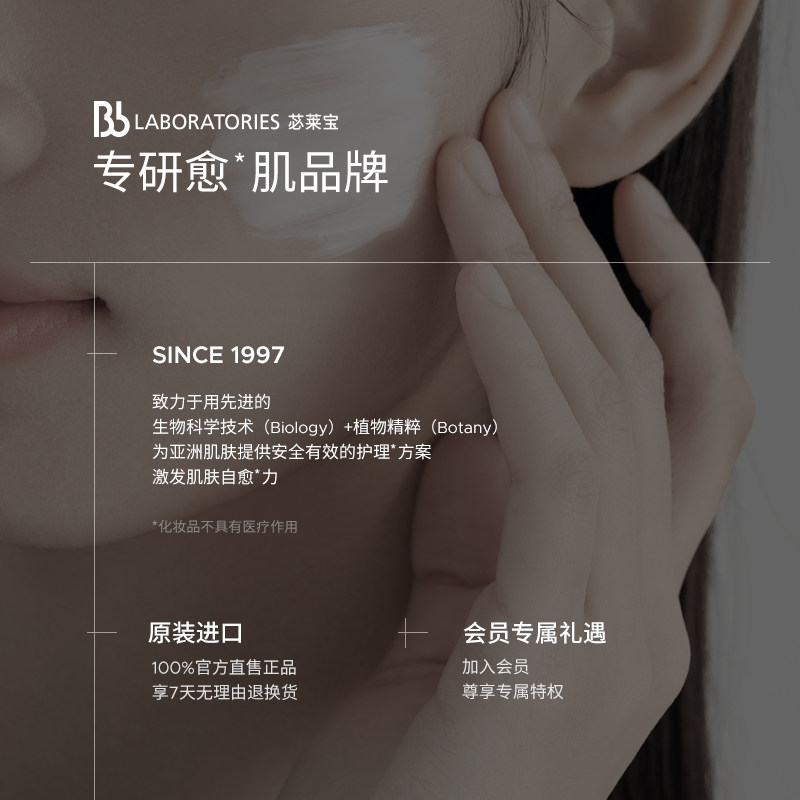 日本bblab苾莱宝防晒喷雾霜清爽 bblaboratories防晒喷雾