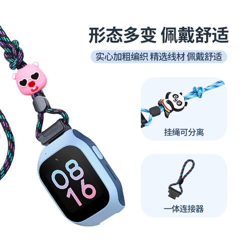 适用小米米兔5C/6C儿童电话手表挂绳C7A/S1挂脖绳4C/7X/7A表带编织红米REDMI小寻T6pro/X3/T5挂脖套4X/6X配件 - 图1