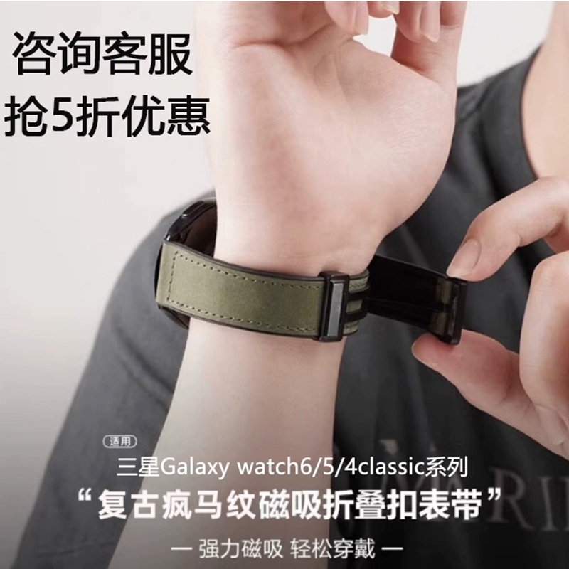 适用三星手表watch6/5Pro表带磁吸折叠扣疯马纹皮腕带Galaxywatch4classic男女高级时尚替换带active123表链-图1