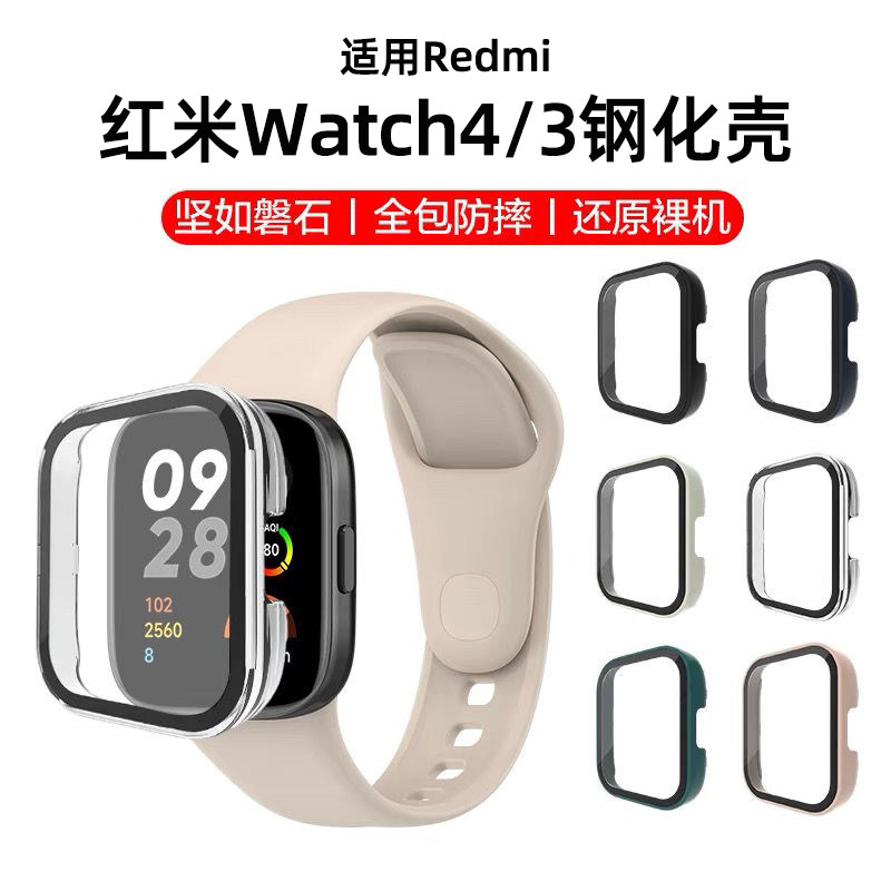 红米手表3表带保护套防摔防刮小米 szllqltd智能手表手环表带/腕带