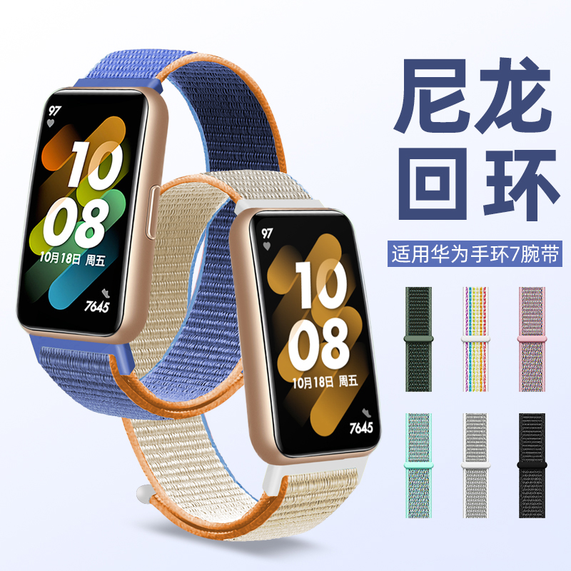 适用华为手环7/8/9/10表带精织尼龙编织回环腕带七八代智能运动手环7nfc版替换带个性夏天舒适透气水凝膜配件