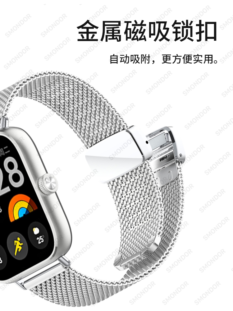 适用红米手表5表带金属磁吸米兰夏天RedmiWatch4/3替换透气智能运动小米2/1代腕带男女不锈钢表链硅胶配件 - 图3