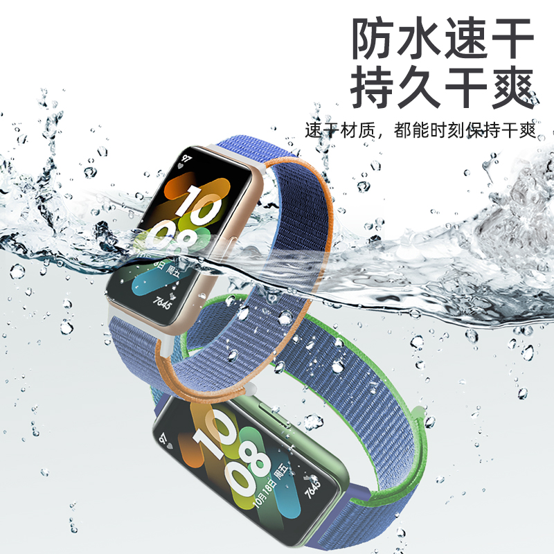 适用华为手环7/8/9/10表带精织尼龙编织回环腕带七八代智能运动手环7nfc版替换带个性夏天舒适透气水凝膜配件
