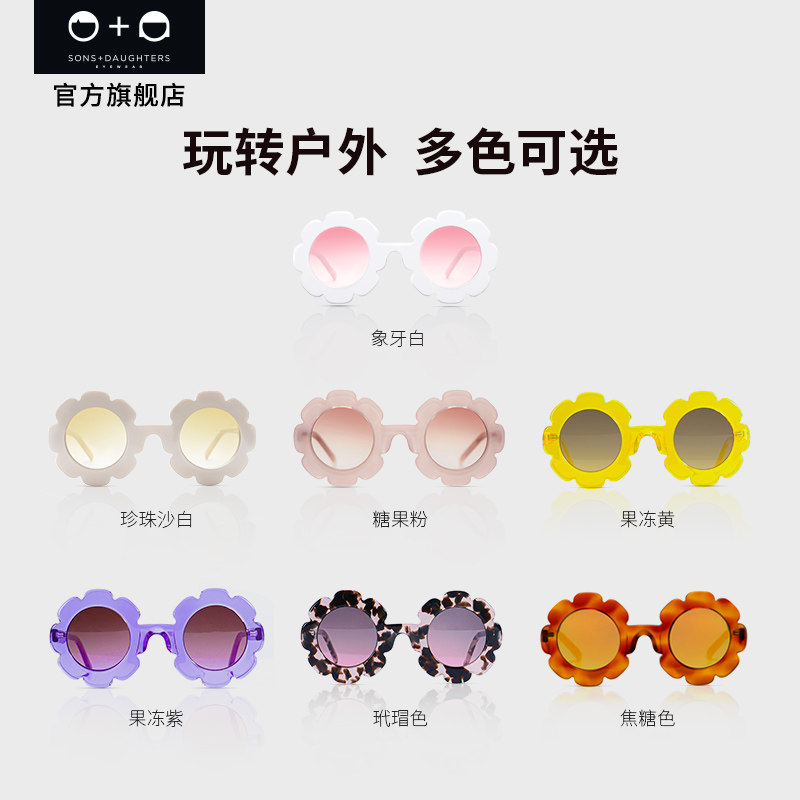 加拿大sons+daughters可爱太阳镜 sonsdaughters太阳镜