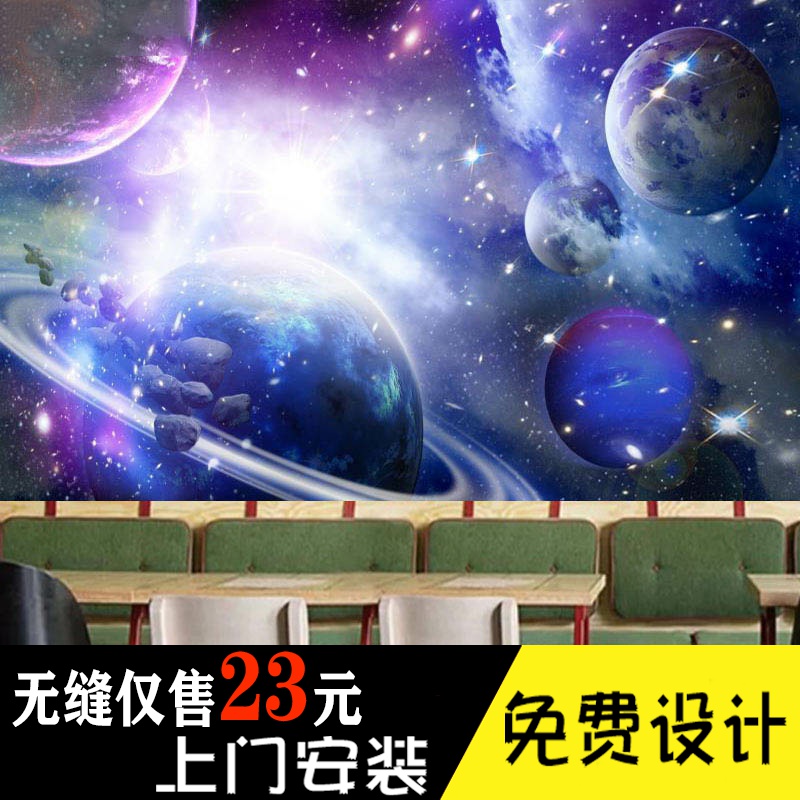 銀河系壁紙 新人首單立減十元 21年7月 淘寶海外