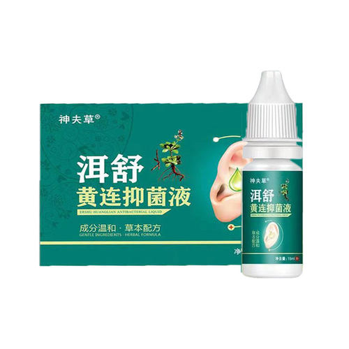 2盒仅94/买3送2】正品神夫草洱舒黄连抑菌液15ml - 图3