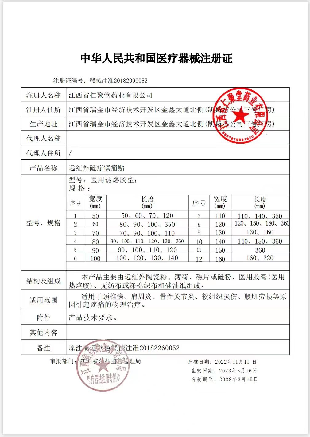 买1送1/买2送3】正品王泰林艾草灸贴8贴/盒颈肩腰腿膝盖关节 - 图2