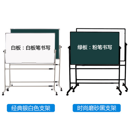 白板支架式磁性移动立式写字板教学培训儿童家用挂式白班小黑板墙贴留言记事看板办公书写大白版可擦写黑板 - 图2