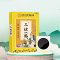 南京同仁堂三伏贴艾草肚脐贴祛湿驱寒成人穴位艾灸敷成人儿童30贴