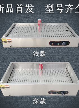 保温台商用加热小碗蒸菜快餐卤菜