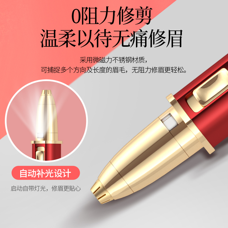 magitech美技旗舰店美技电动修眉刀女用自动修眉器仪剃刮眉毛刀美容修剪器工具初学者2