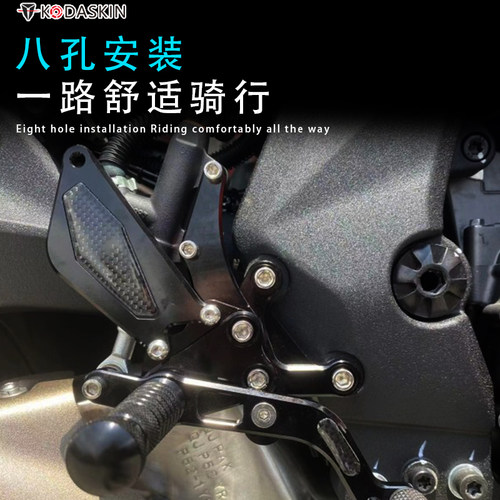 KODA骑士适用于20-25款钱江赛600 黄龙600 追600改装升高脚踏总成 - 图1