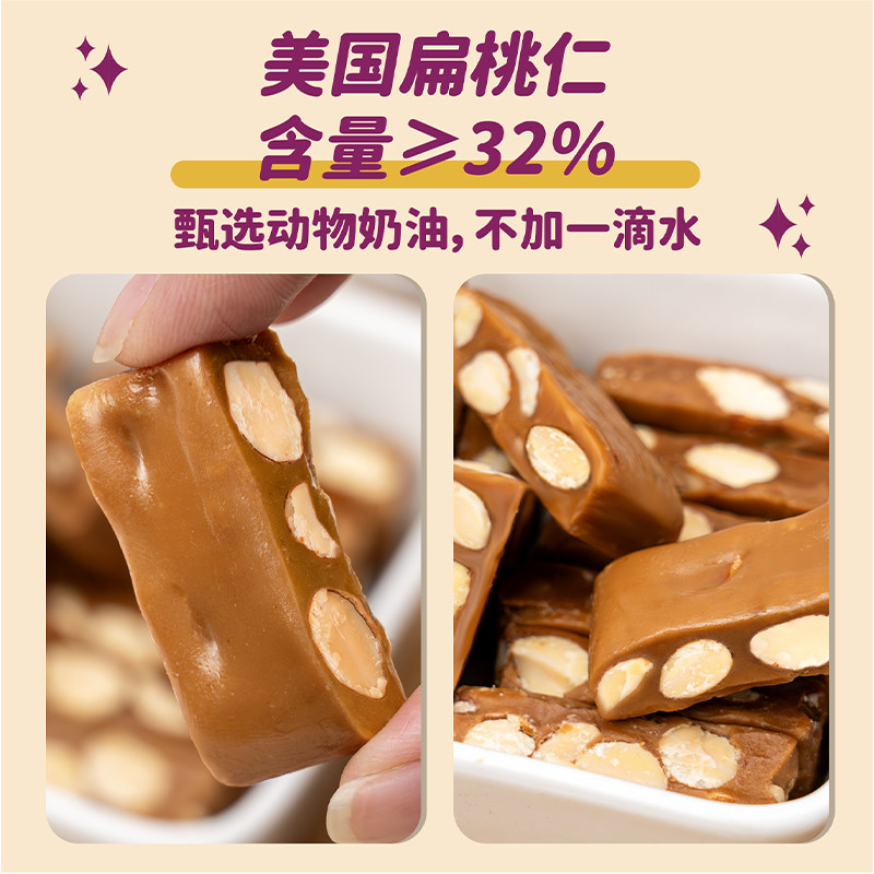 Vday海盐扁桃仁太妃糖108g巴旦木焦糖酥糖贵妃糖坚果零食喜糖,淘宝优惠券,粉丝福利购,淘宝优惠卷